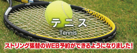 テニスページリンク画像